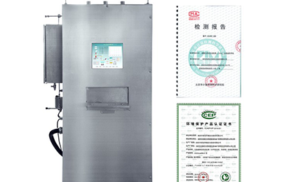哈尔滨庞磊食品安全管理有限公司环境SNEScan900-P报警式挥发性有机物（TVOC）在线监测系统通过环保认证检测